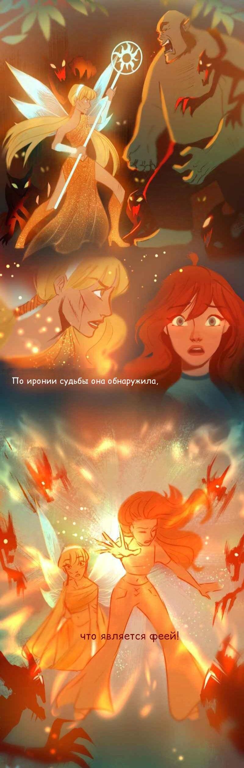 Манга Почти волшебно - Глава 0 Страница 5