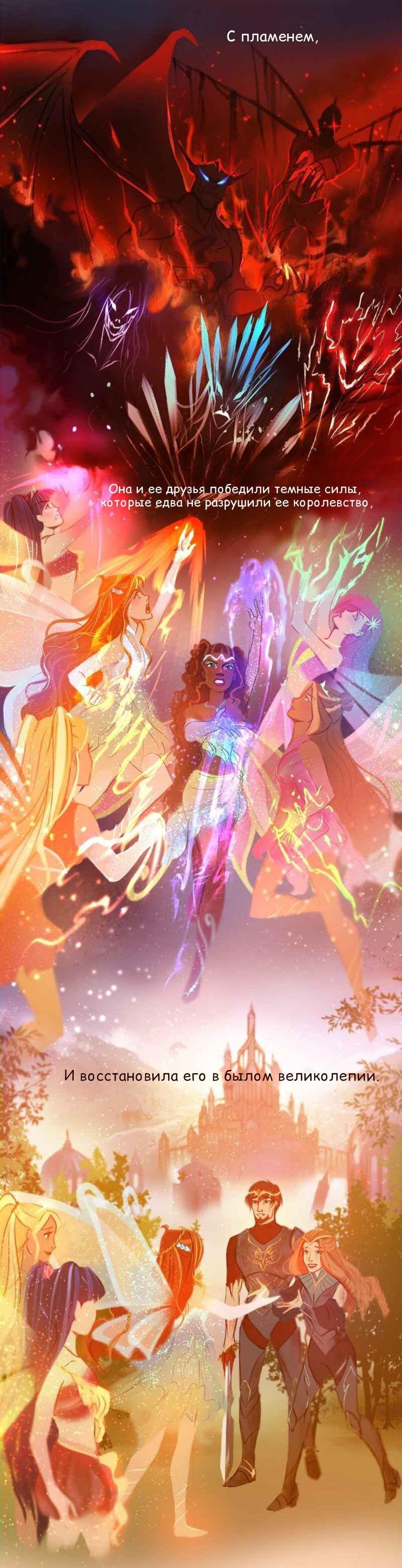 Манга Почти волшебно - Глава 0 Страница 11