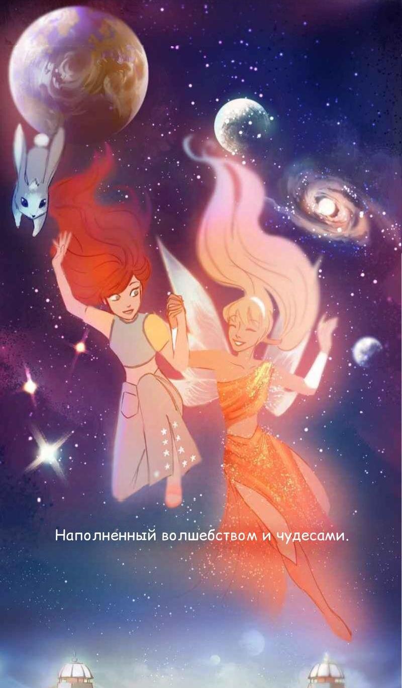 Манга Почти волшебно - Глава 0 Страница 7