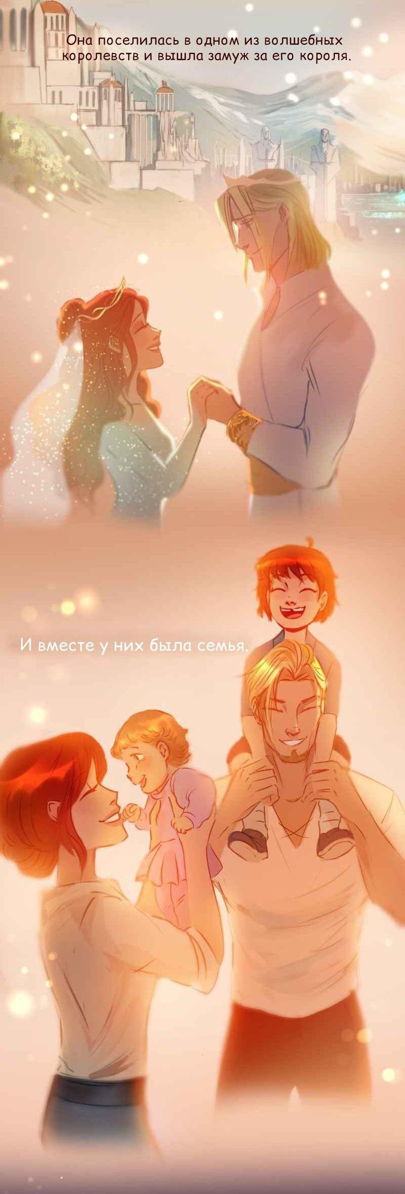 Манга Почти волшебно - Глава 0 Страница 15