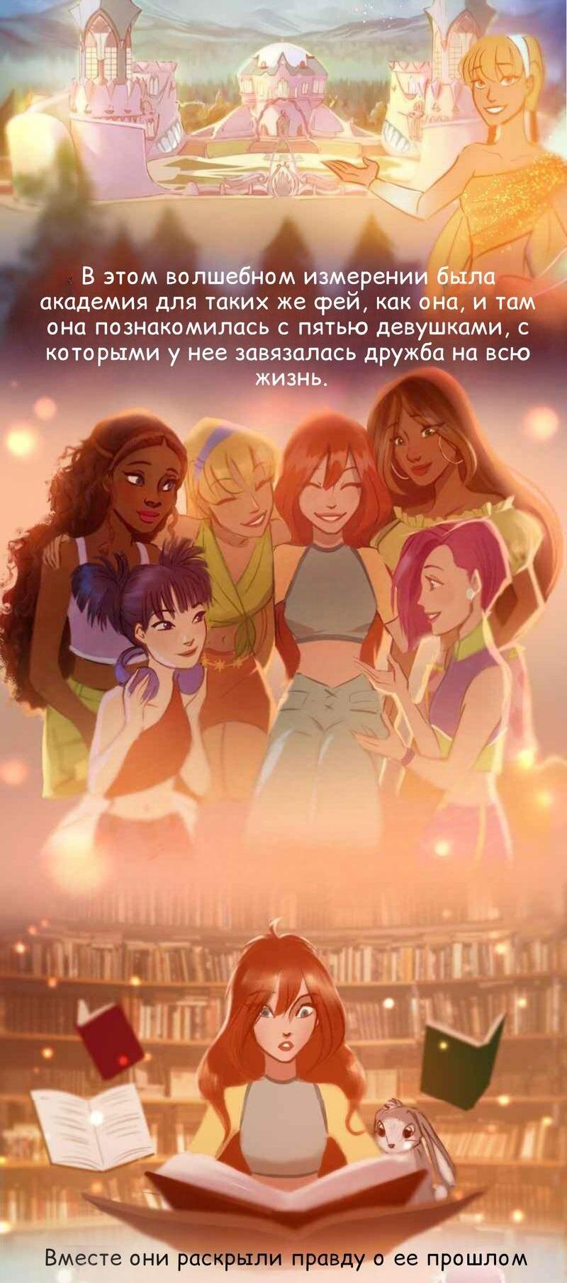 Манга Почти волшебно - Глава 0 Страница 8