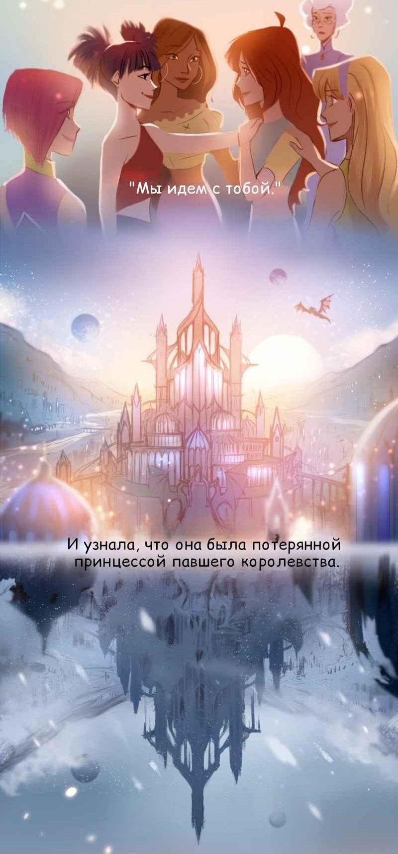 Манга Почти волшебно - Глава 0 Страница 9