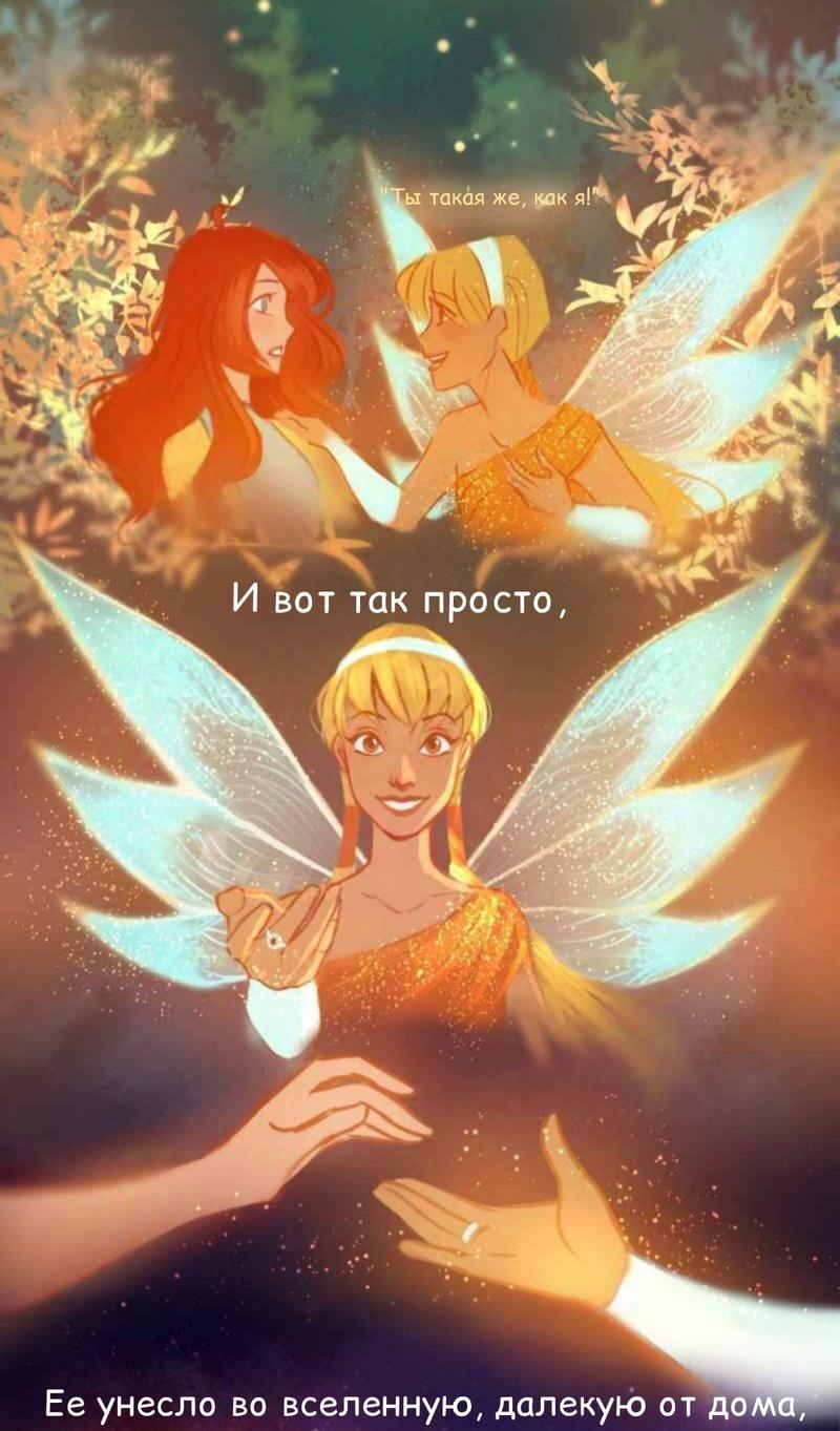 Манга Почти волшебно - Глава 0 Страница 6