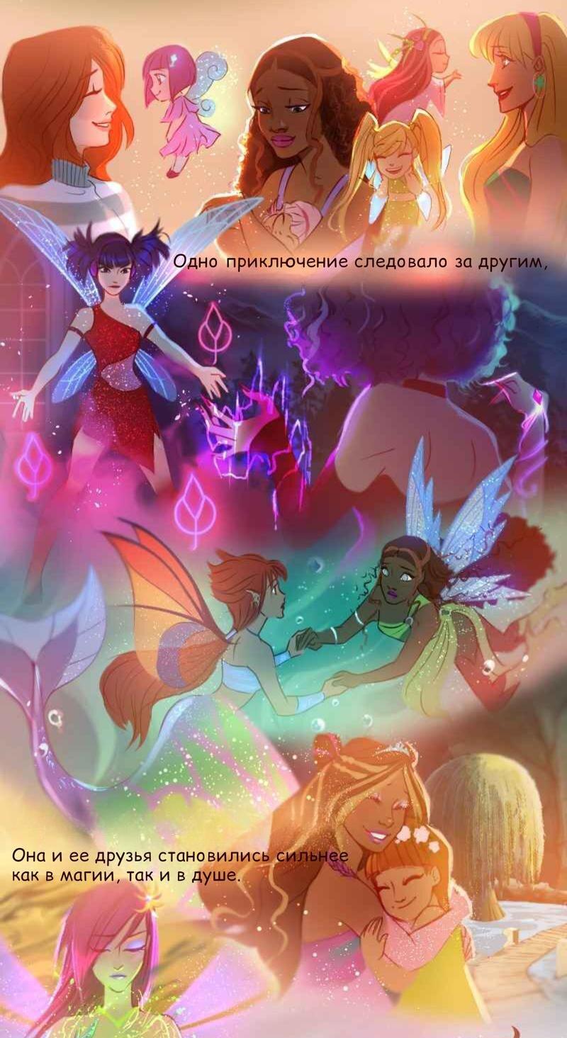 Манга Почти волшебно - Глава 0 Страница 12