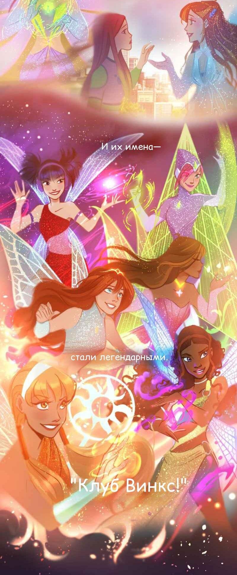 Манга Почти волшебно - Глава 0 Страница 13