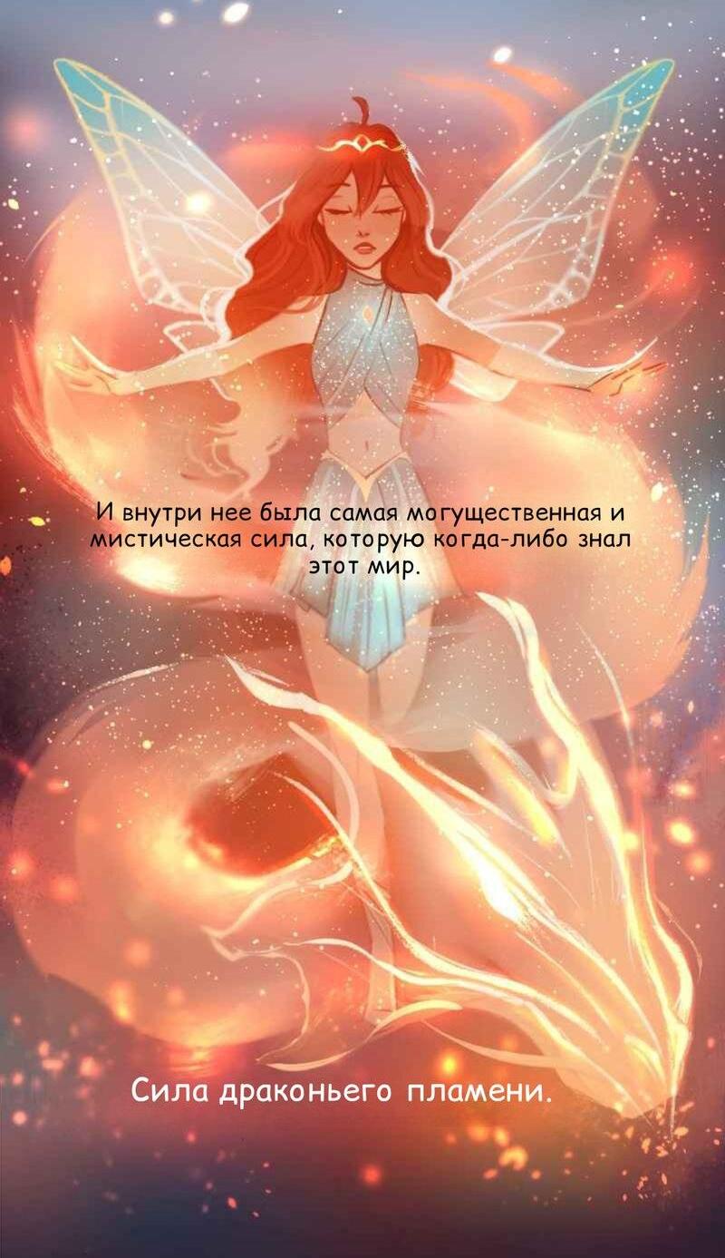 Манга Почти волшебно - Глава 0 Страница 10