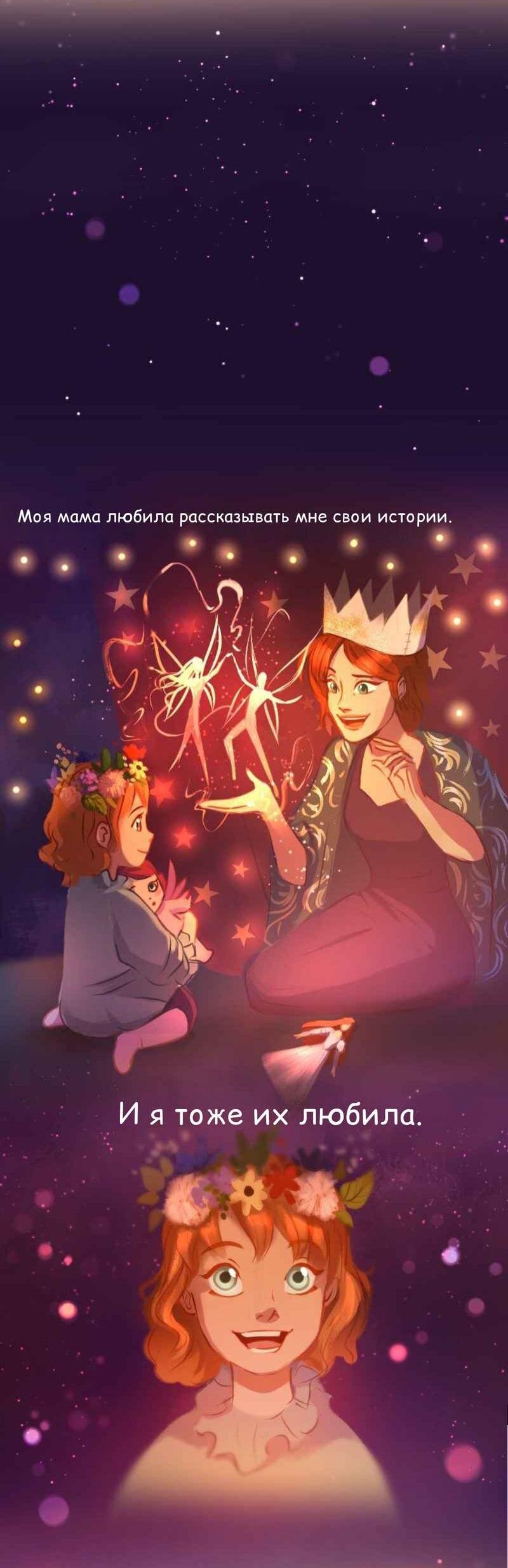 Манга Почти волшебно - Глава 0 Страница 16