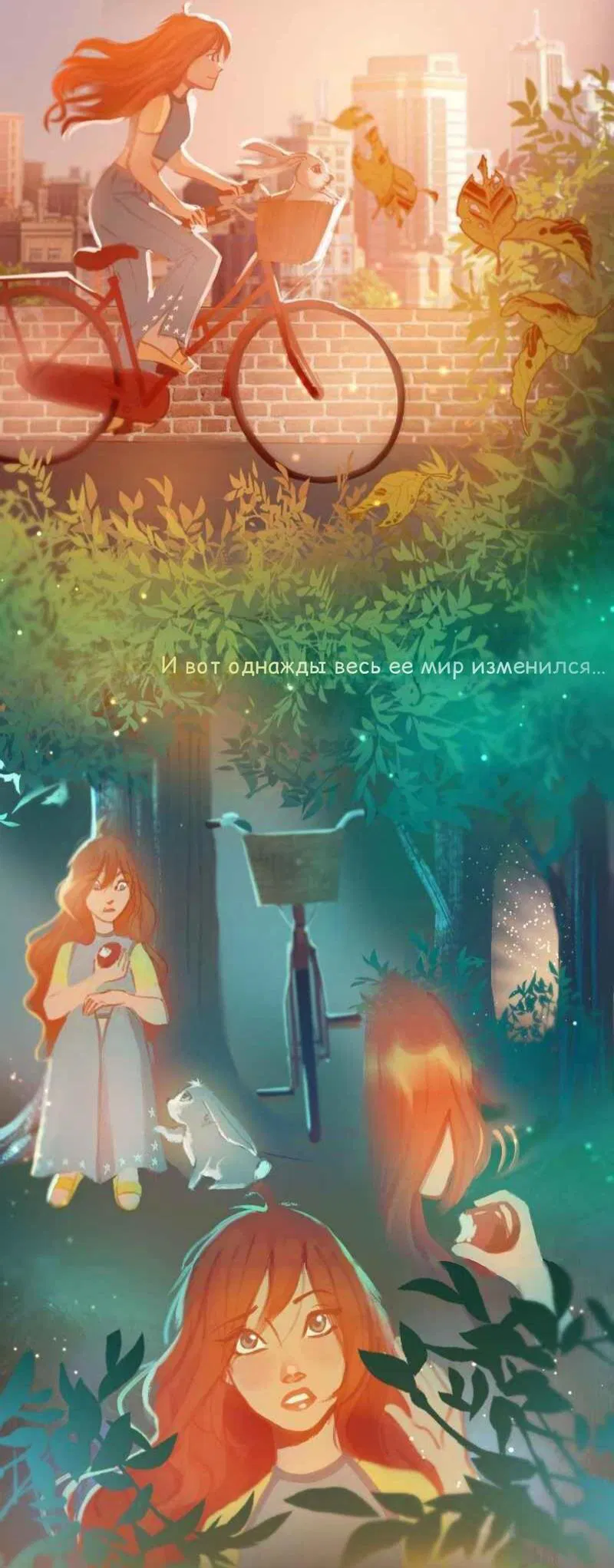 Манга Почти волшебно - Глава 0 Страница 4