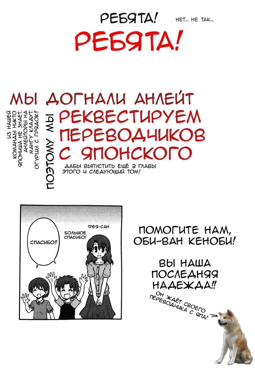 Манга Мой друг детства ОБЯЗАН стать девочкой! - Глава 12 Страница 10