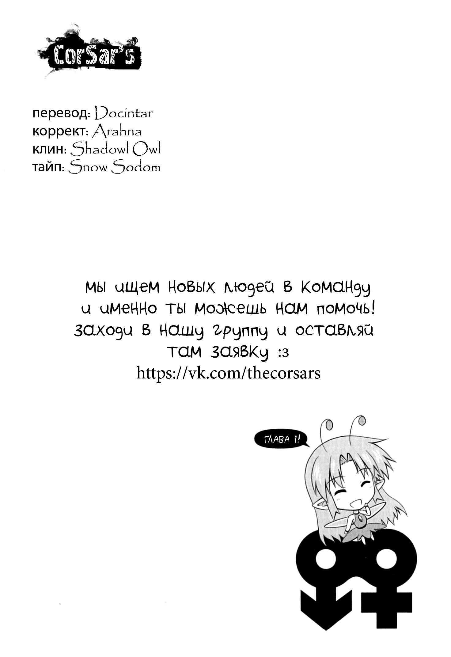 Манга Мой друг детства ОБЯЗАН стать девочкой! - Глава 1 Страница 1