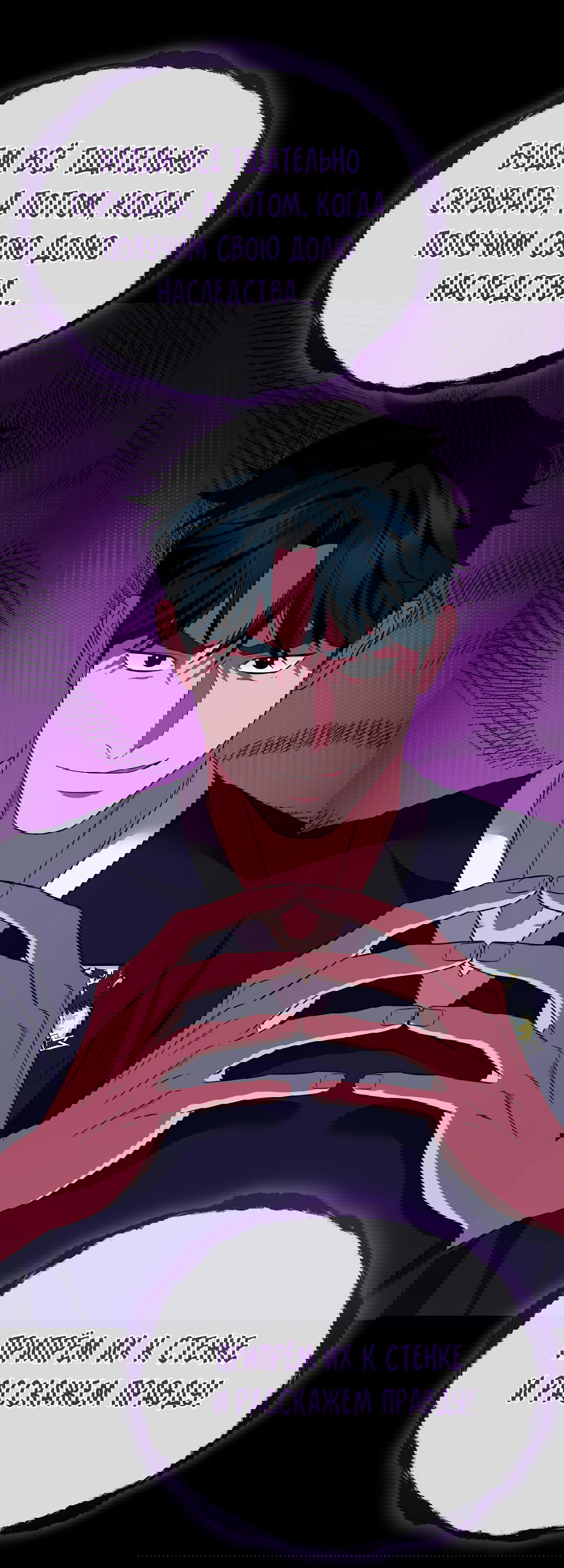 Манга Роман на автомагистрали - Глава 6 Страница 78