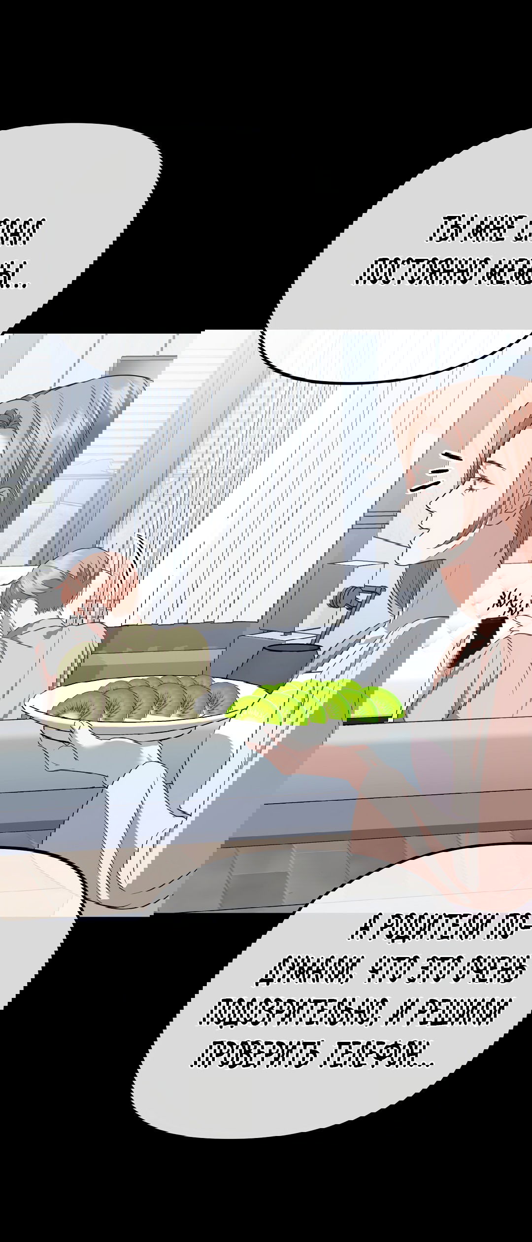 Манга Роман на автомагистрали - Глава 6 Страница 58