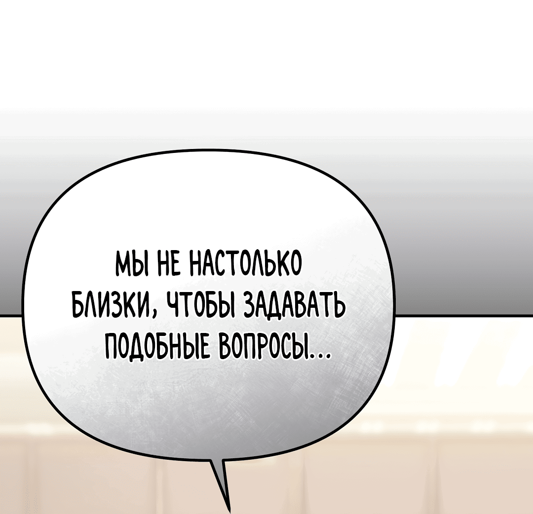 Манга Роман на автомагистрали - Глава 6 Страница 38