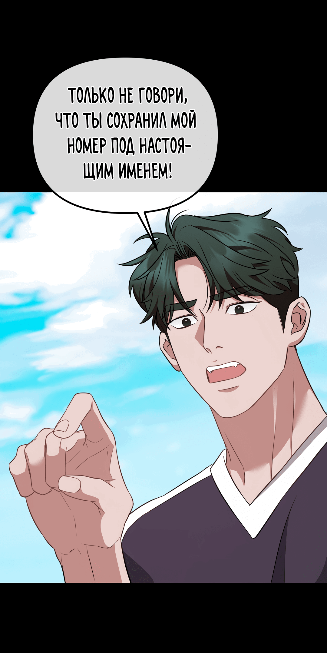 Манга Роман на автомагистрали - Глава 6 Страница 59