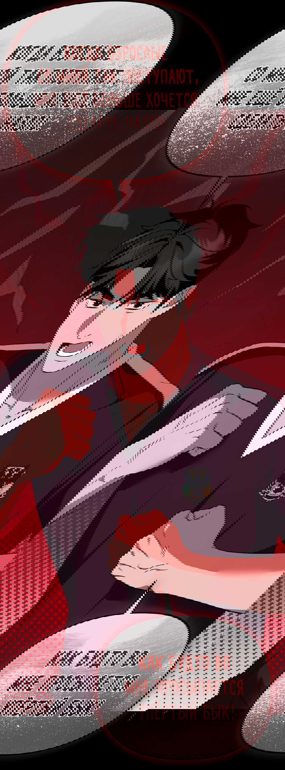 Манга Роман на автомагистрали - Глава 6 Страница 75