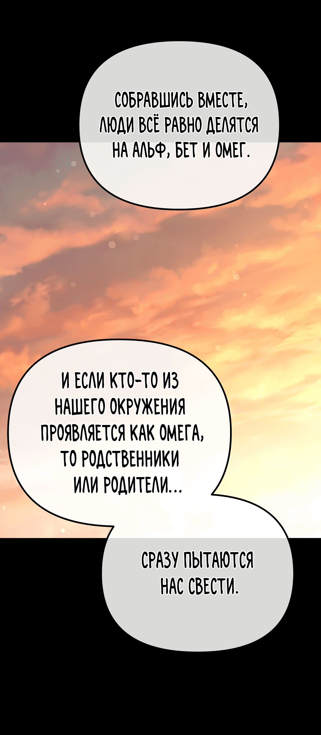 Манга Роман на автомагистрали - Глава 6 Страница 6