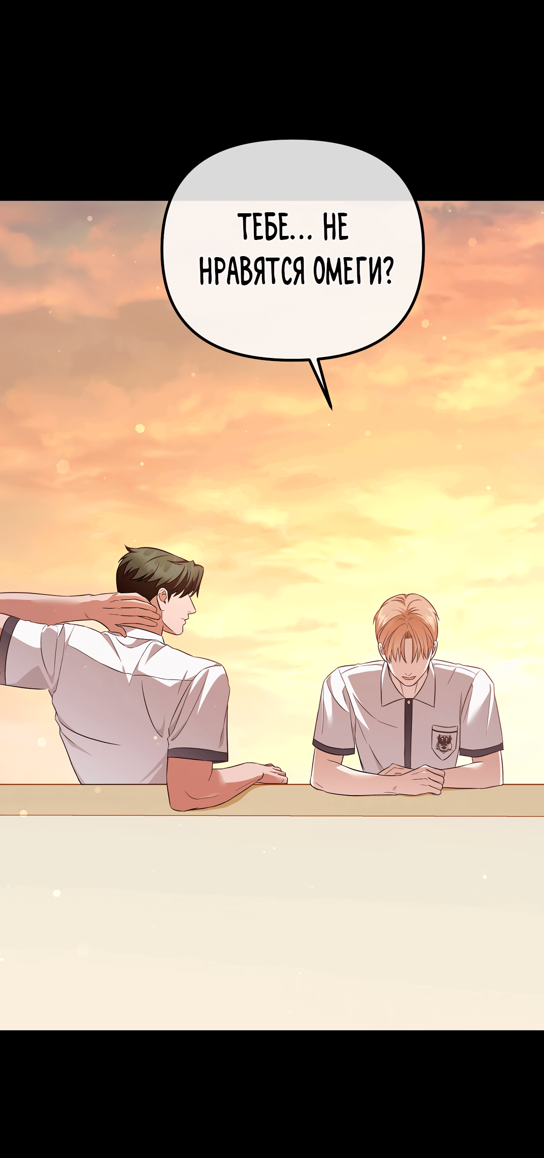 Манга Роман на автомагистрали - Глава 6 Страница 7