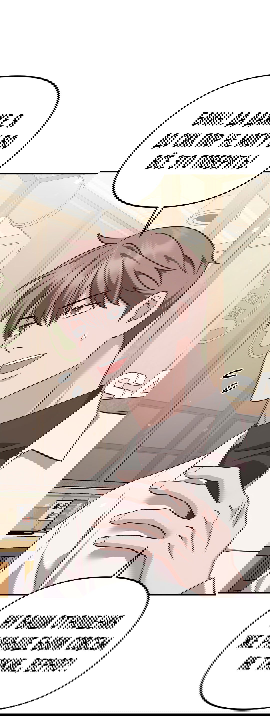 Манга Роман на автомагистрали - Глава 6 Страница 41