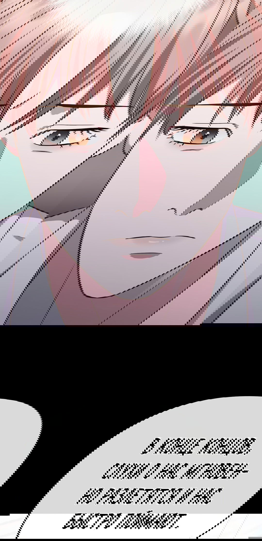 Манга Роман на автомагистрали - Глава 6 Страница 69