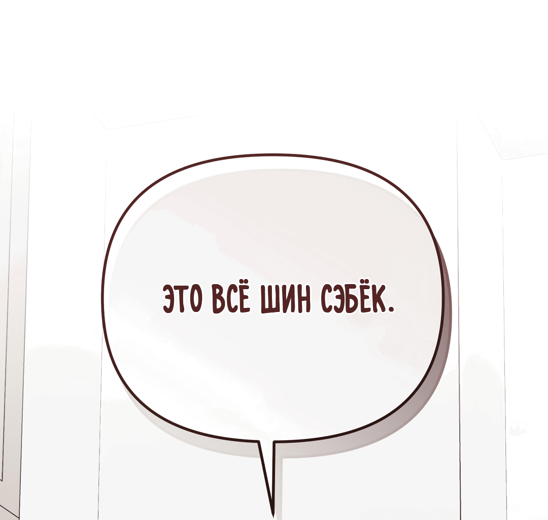 Манга Роман на автомагистрали - Глава 6 Страница 90