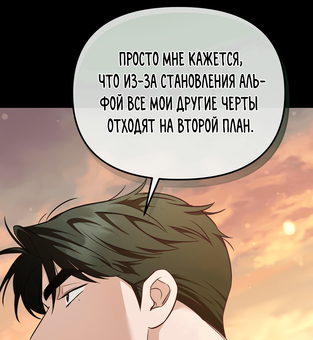 Манга Роман на автомагистрали - Глава 6 Страница 10