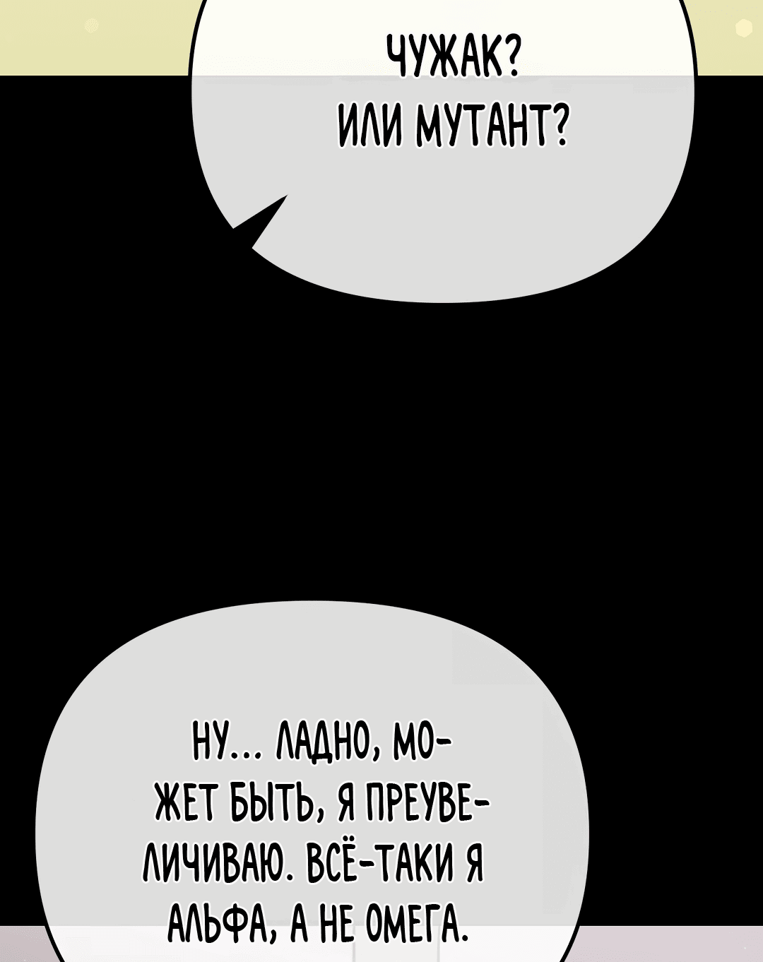 Манга Роман на автомагистрали - Глава 6 Страница 13