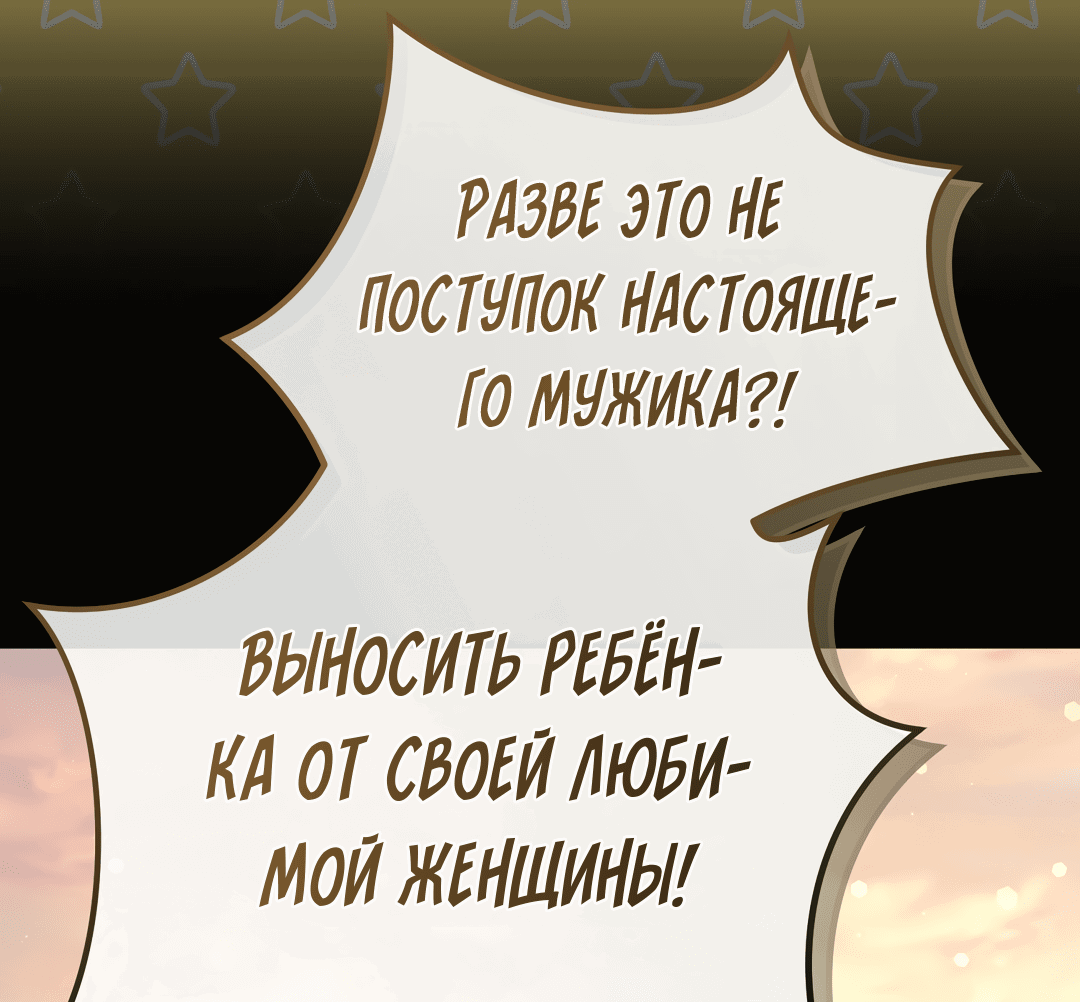 Манга Роман на автомагистрали - Глава 6 Страница 23