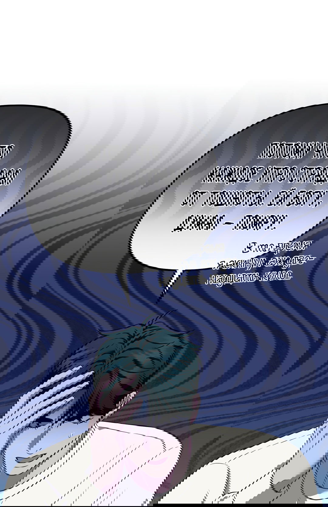 Манга Роман на автомагистрали - Глава 6 Страница 31