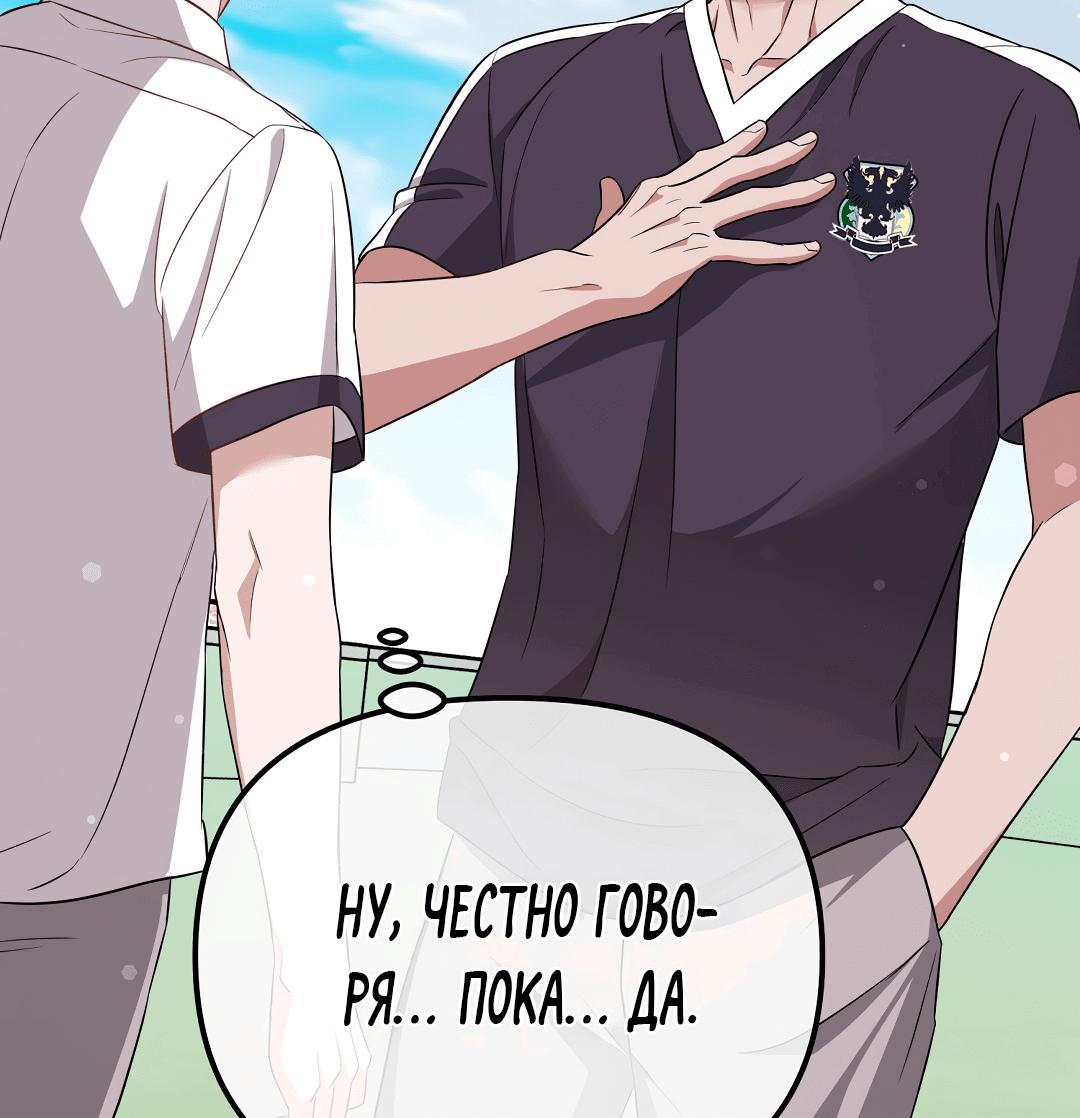 Манга Роман на автомагистрали - Глава 6 Страница 72