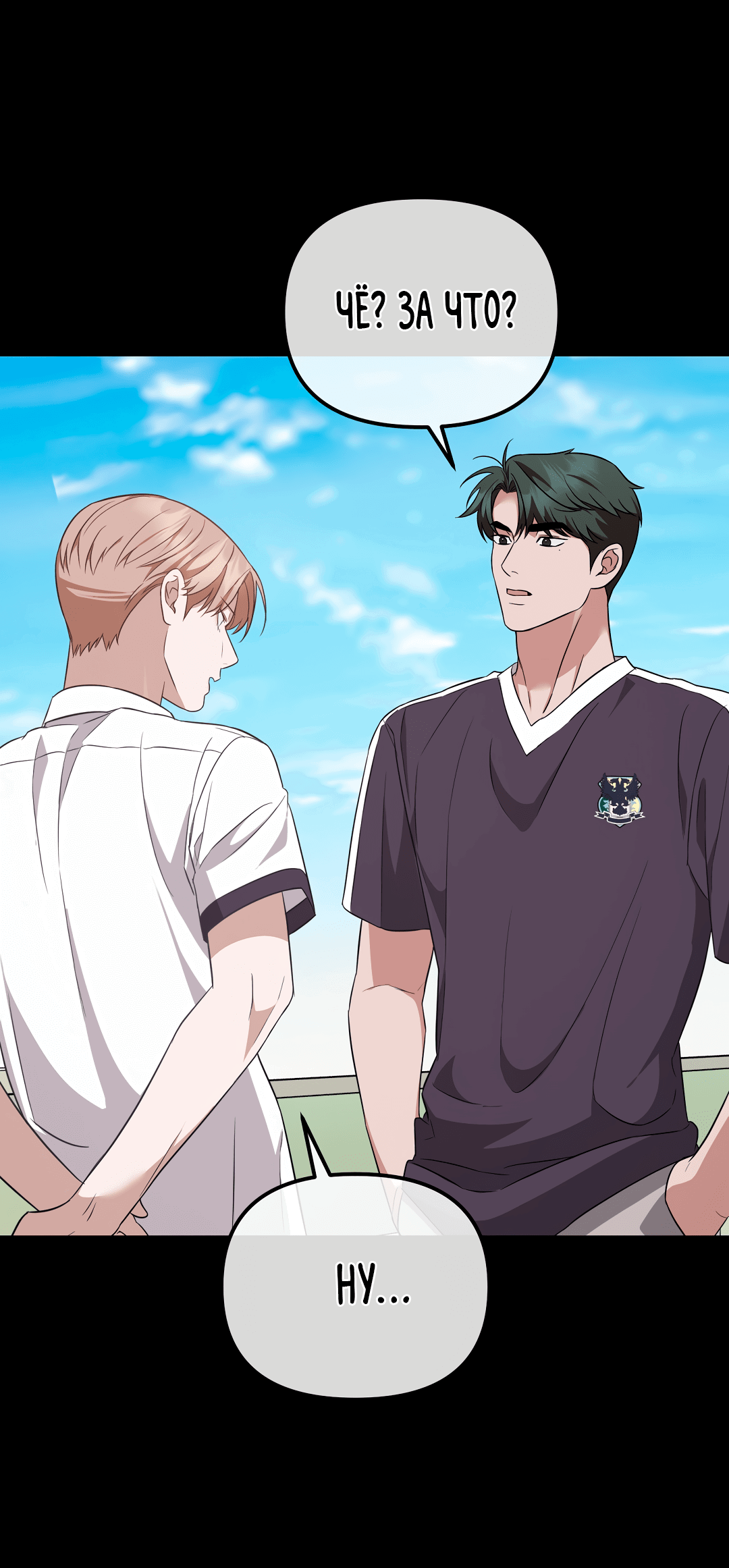 Манга Роман на автомагистрали - Глава 6 Страница 57