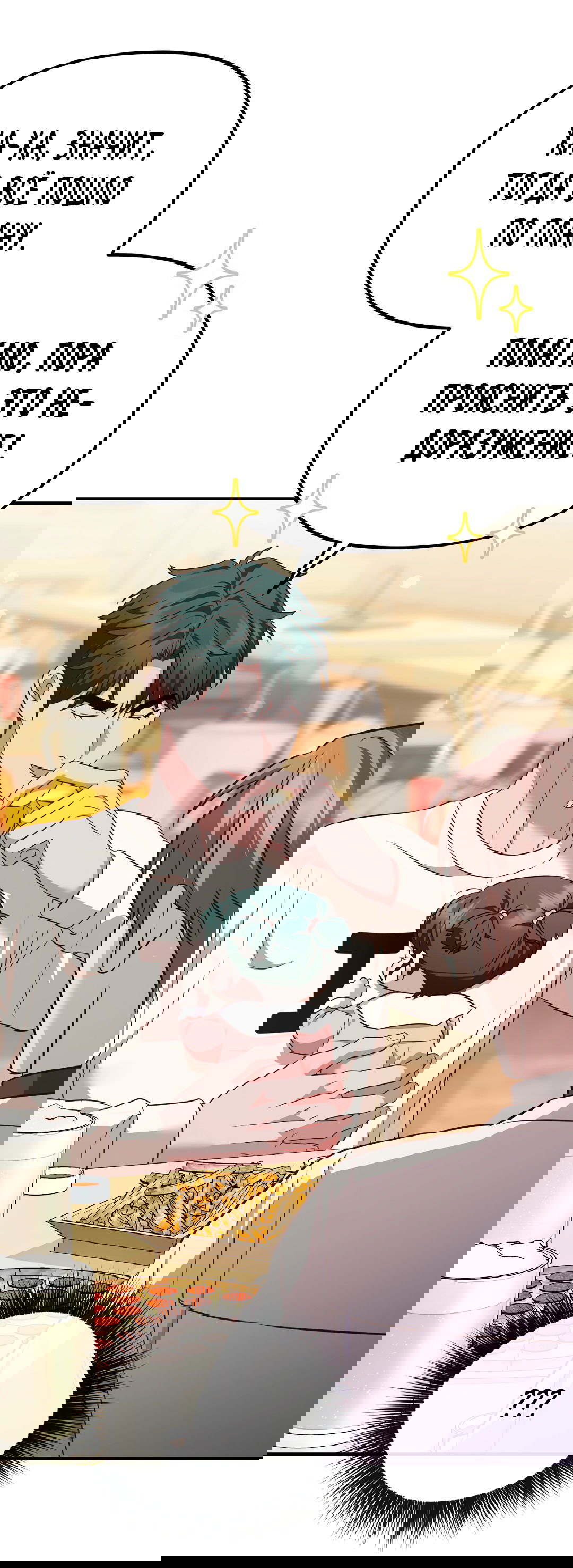 Манга Роман на автомагистрали - Глава 6 Страница 45