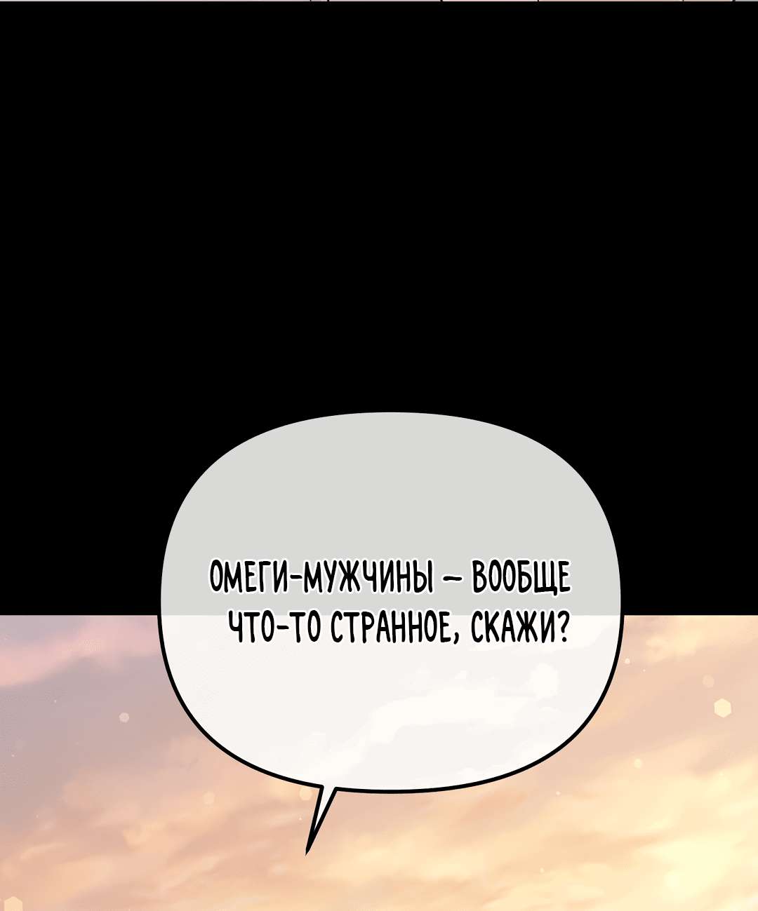 Манга Роман на автомагистрали - Глава 6 Страница 17