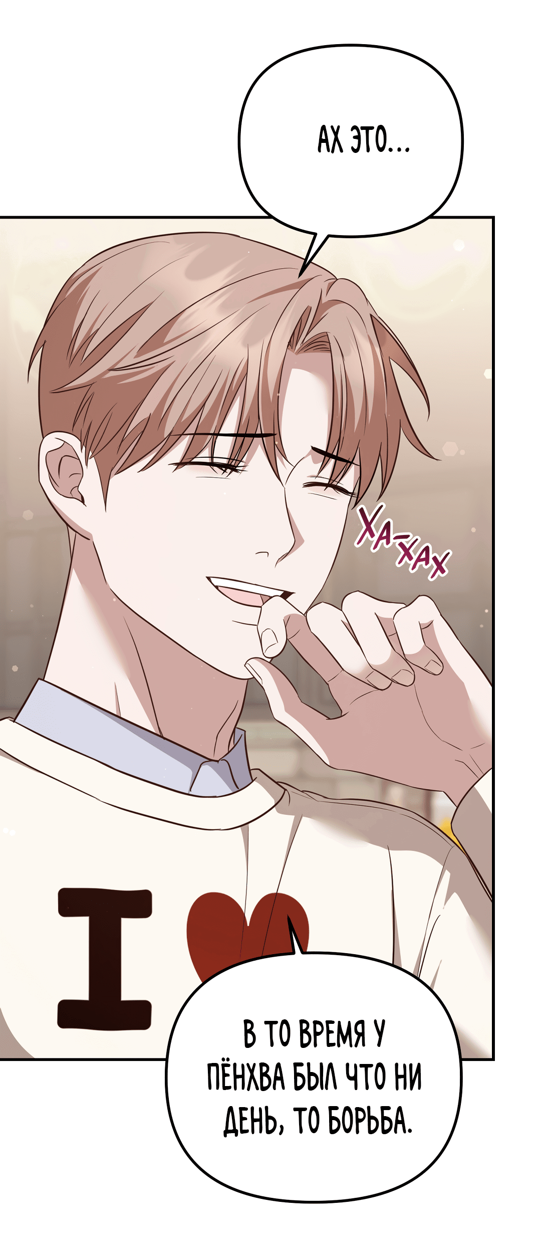 Манга Роман на автомагистрали - Глава 6 Страница 44