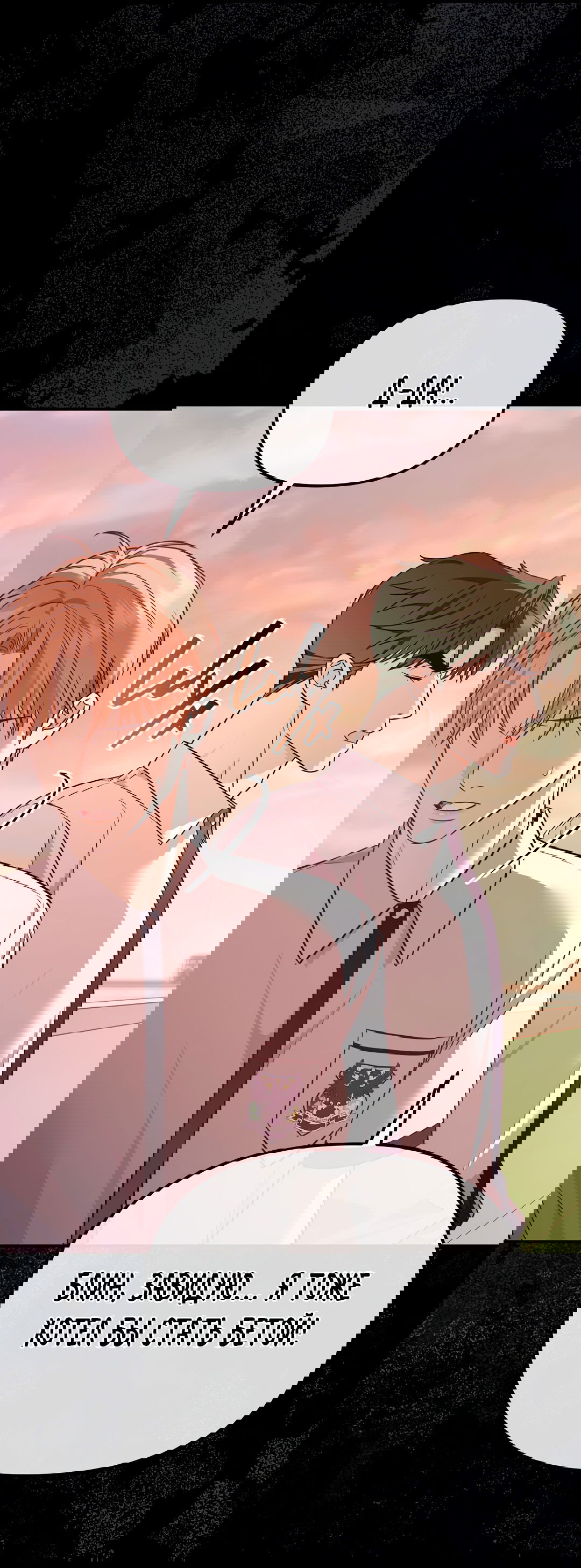 Манга Роман на автомагистрали - Глава 6 Страница 3