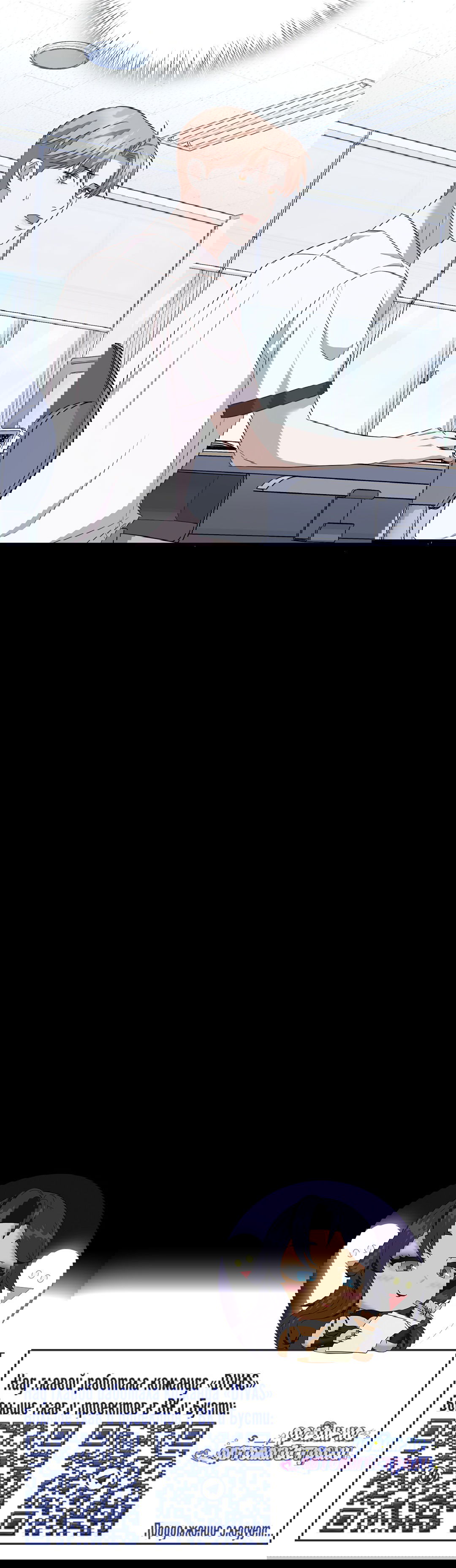 Манга Роман на автомагистрали - Глава 6 Страница 92