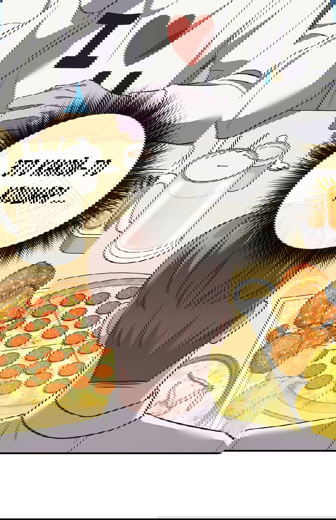 Манга Роман на автомагистрали - Глава 6 Страница 32