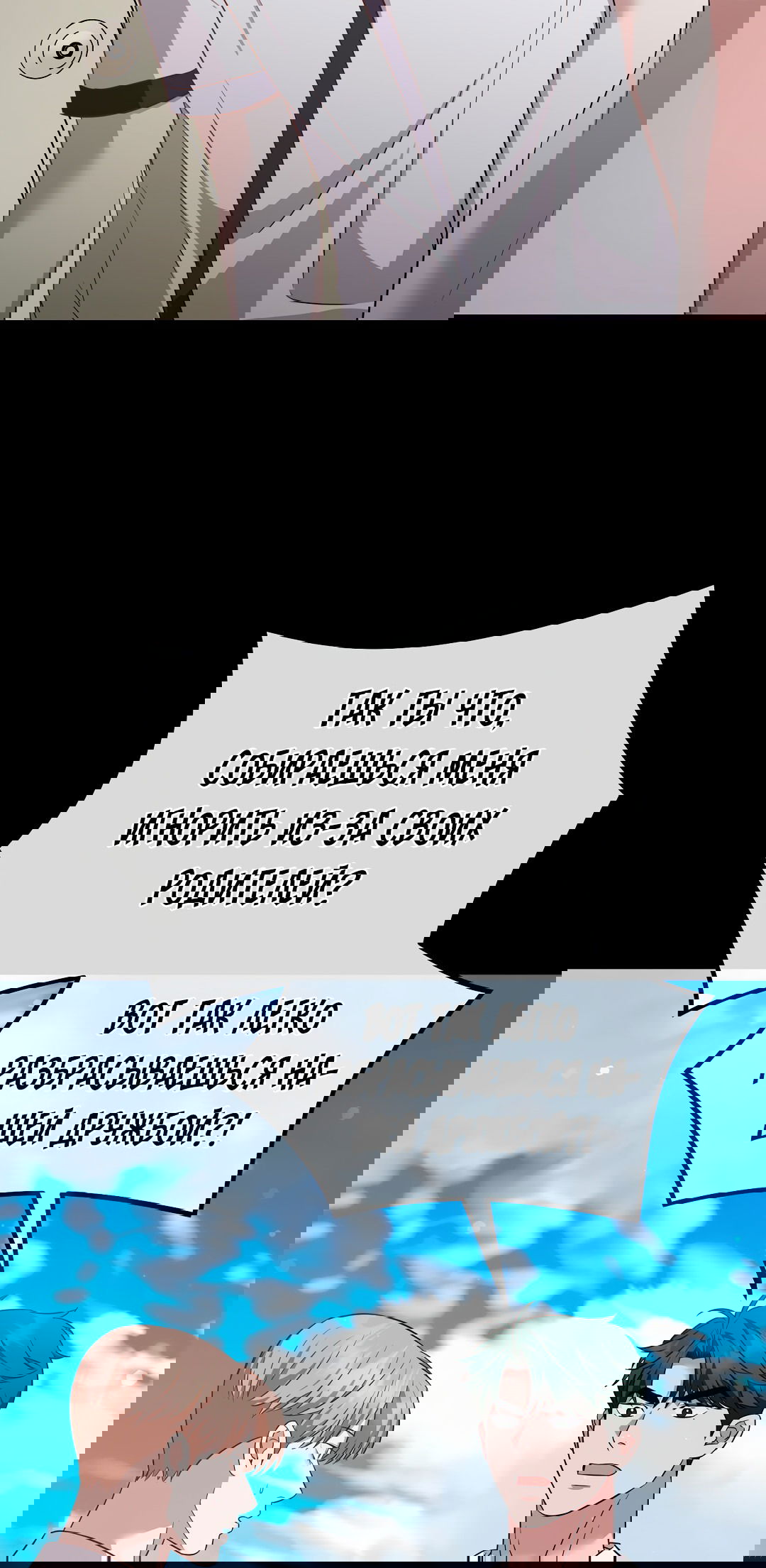 Манга Роман на автомагистрали - Глава 6 Страница 71