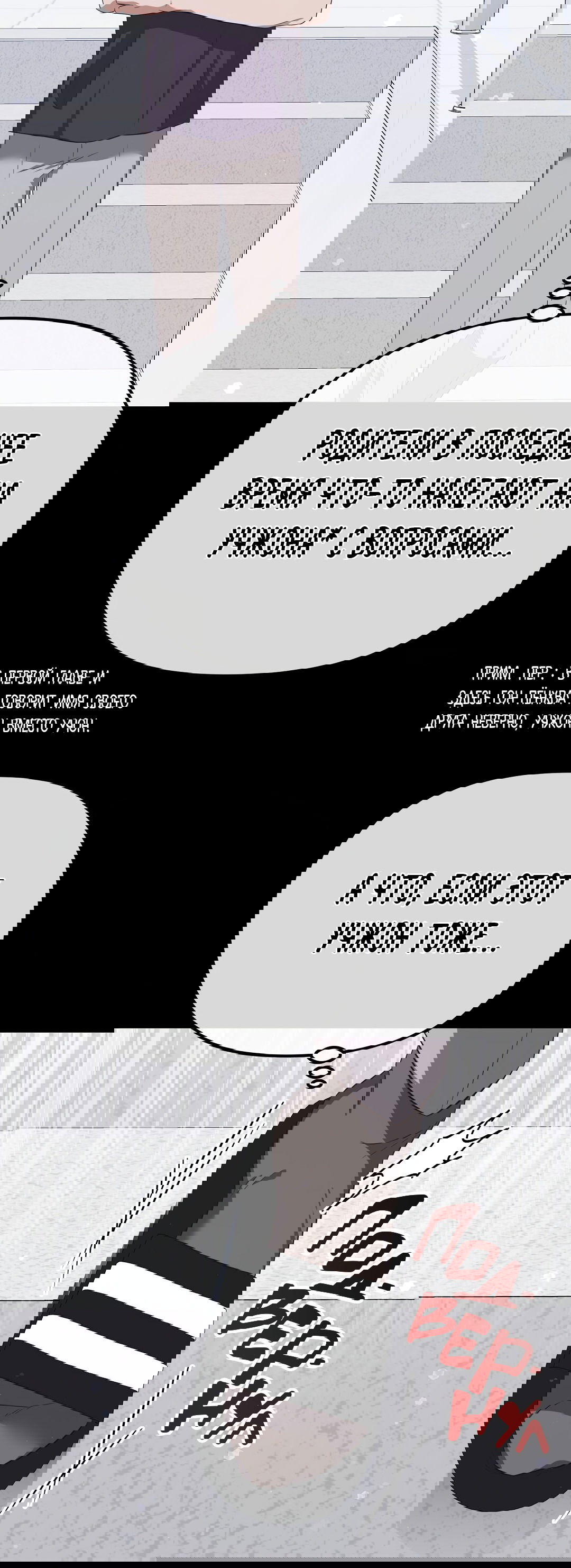 Манга Роман на автомагистрали - Глава 6 Страница 86