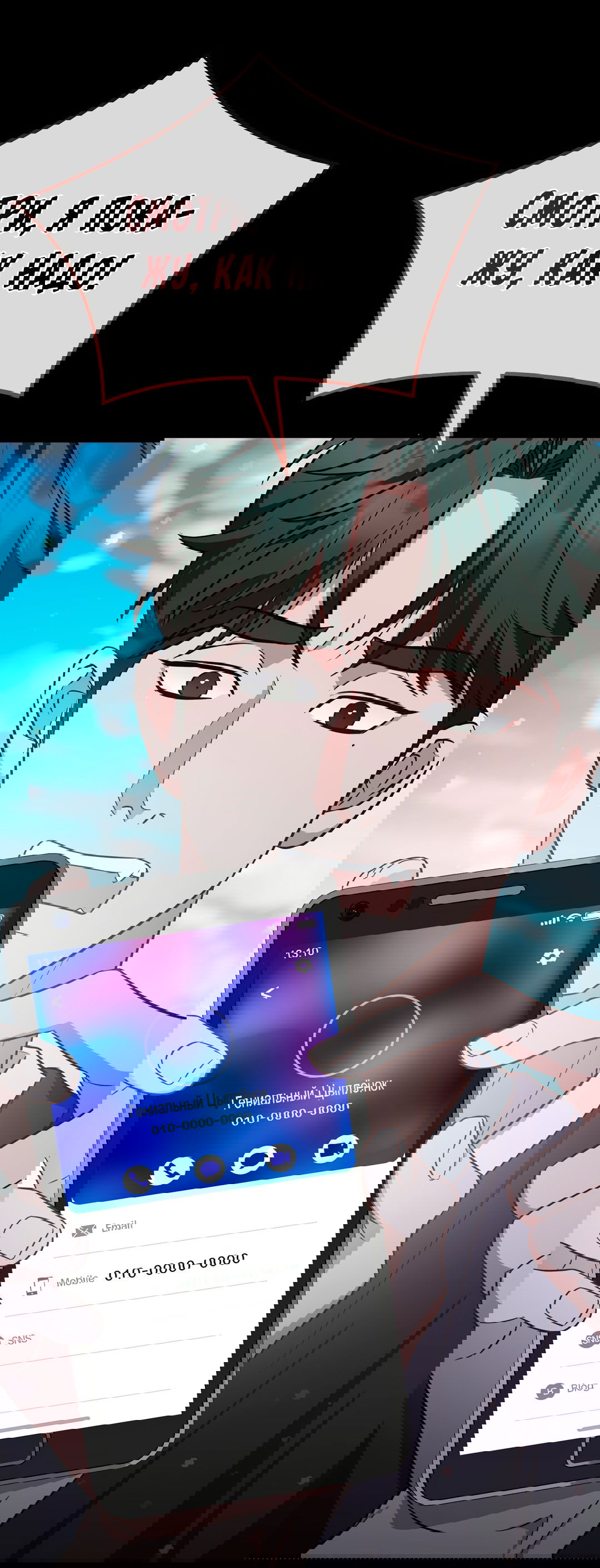 Манга Роман на автомагистрали - Глава 6 Страница 62