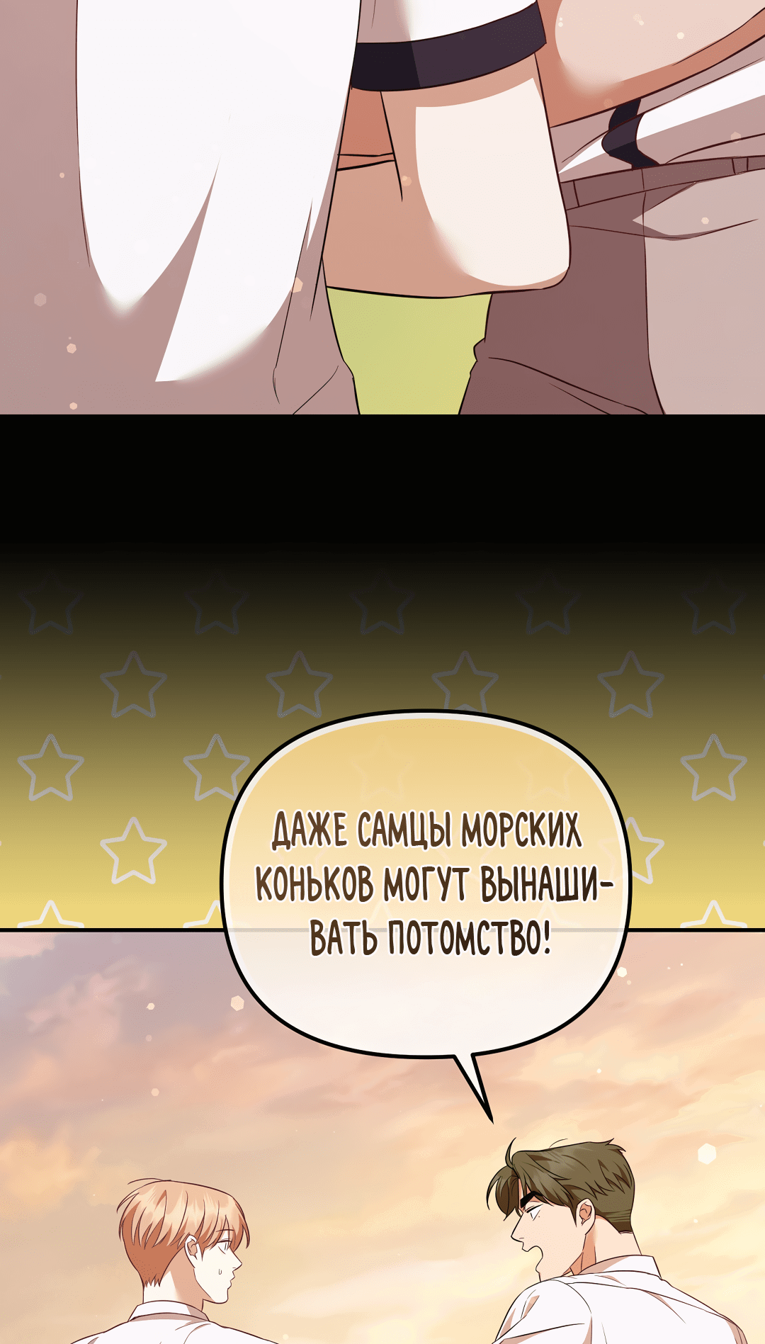 Манга Роман на автомагистрали - Глава 6 Страница 21