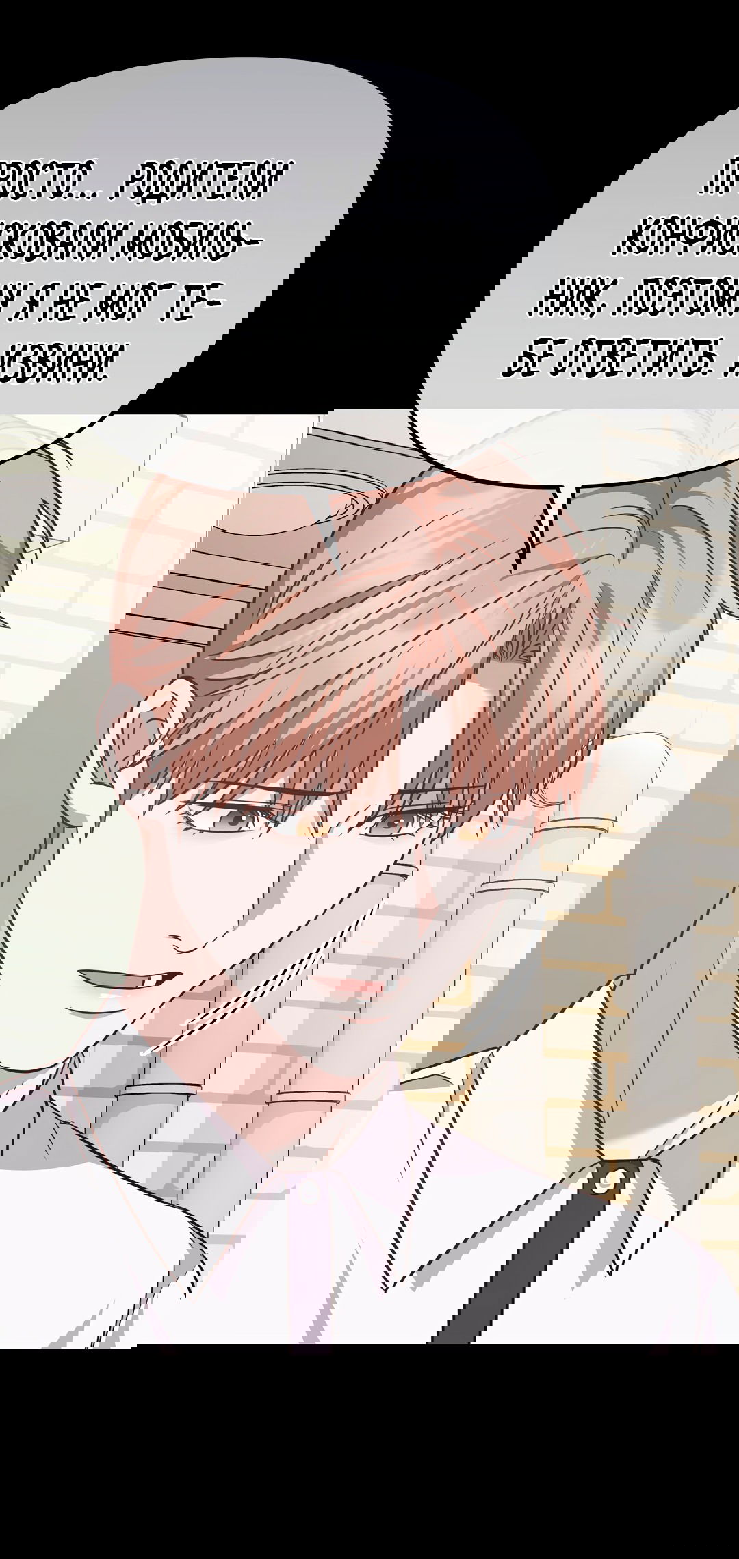 Манга Роман на автомагистрали - Глава 6 Страница 56