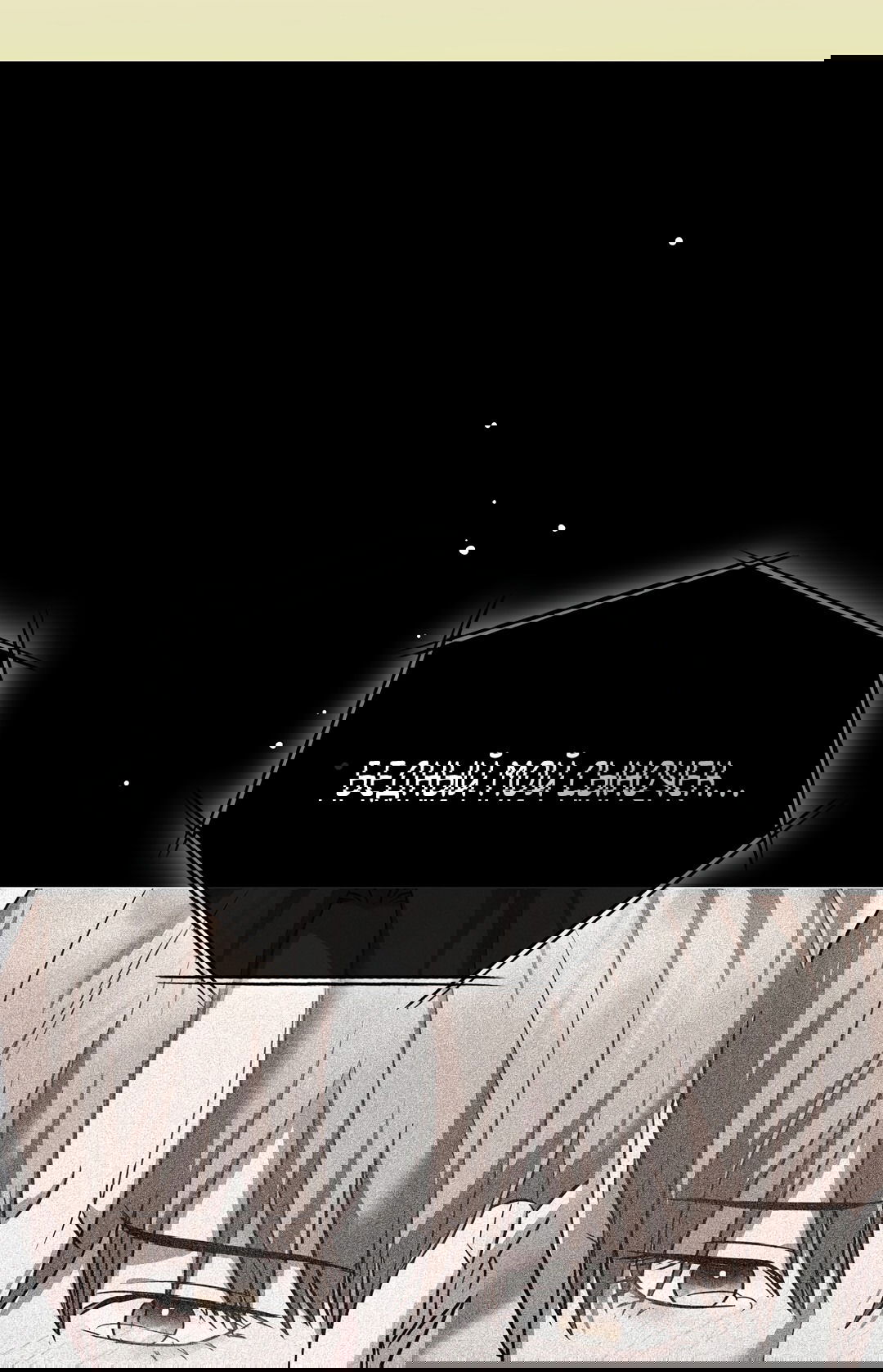 Манга Роман на автомагистрали - Глава 6 Страница 15