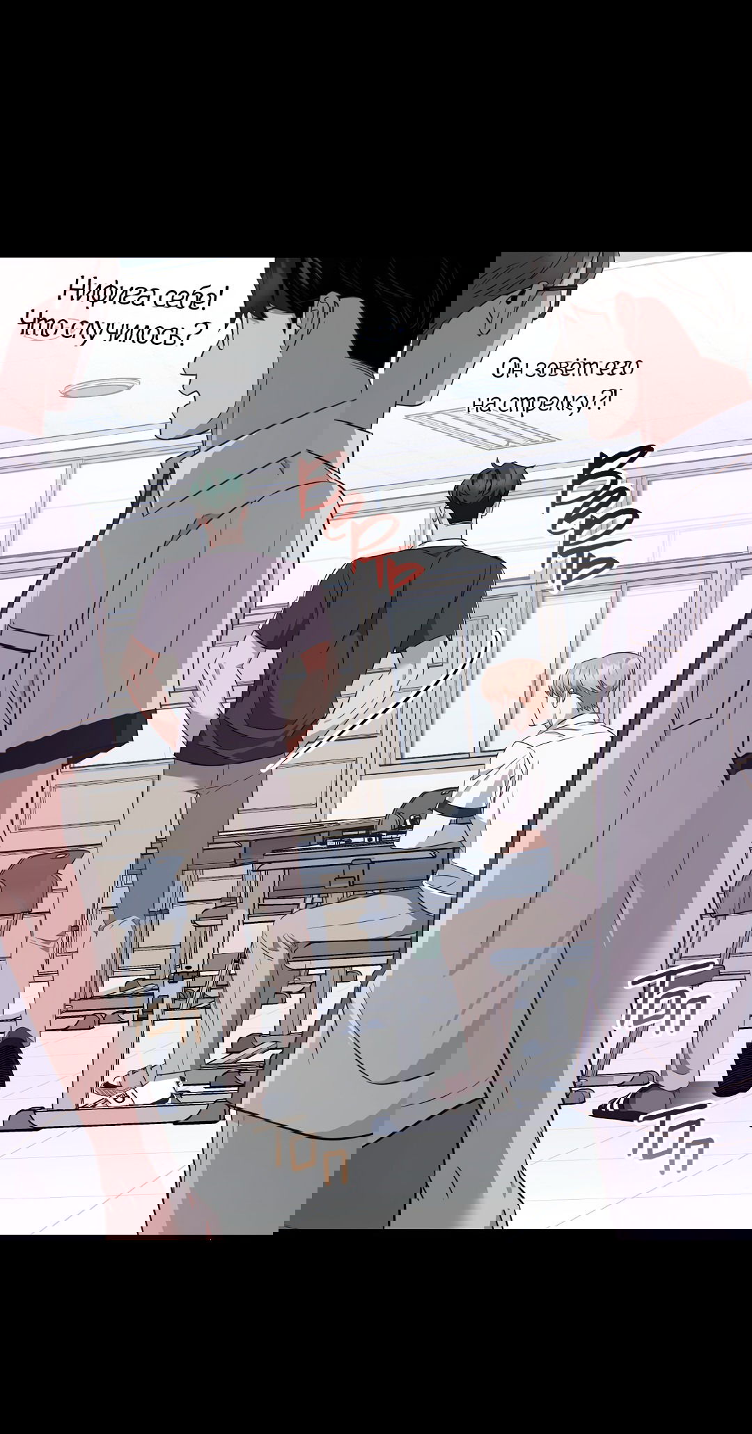 Манга Роман на автомагистрали - Глава 6 Страница 52