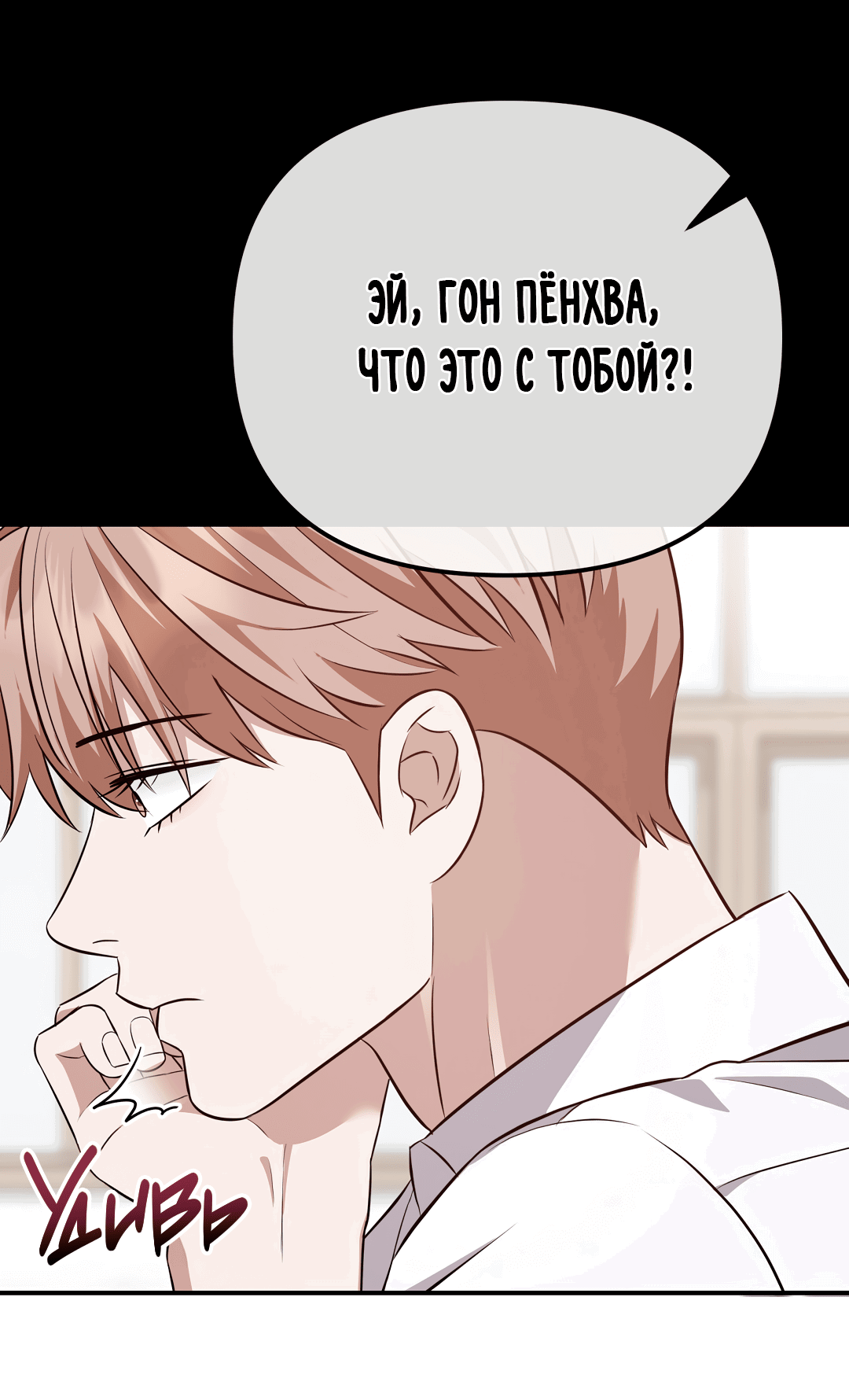 Манга Роман на автомагистрали - Глава 6 Страница 82