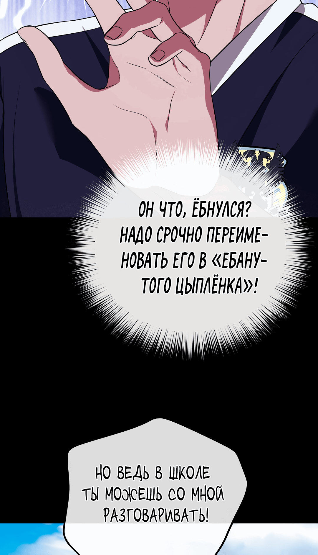 Манга Роман на автомагистрали - Глава 6 Страница 66