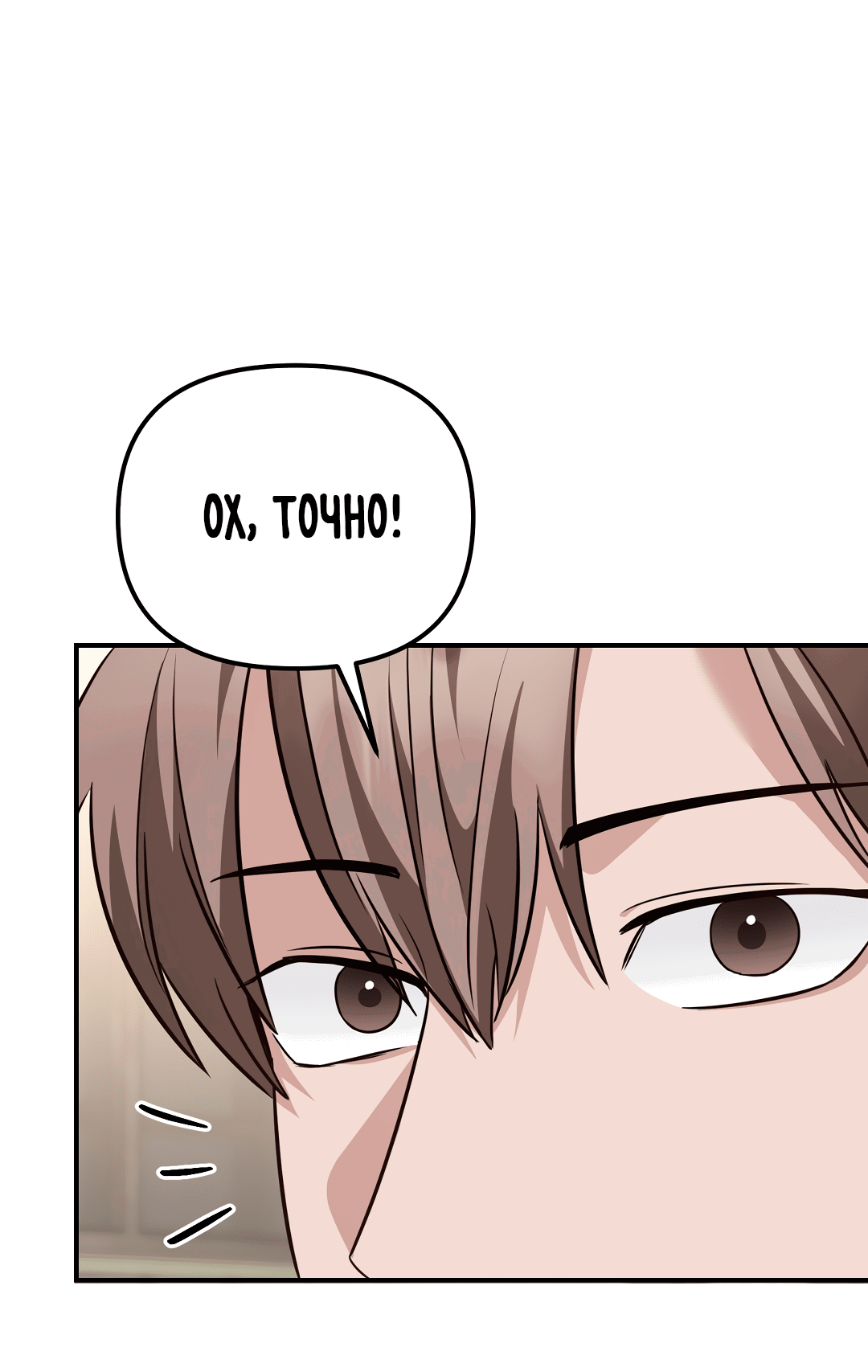 Манга Роман на автомагистрали - Глава 6 Страница 42