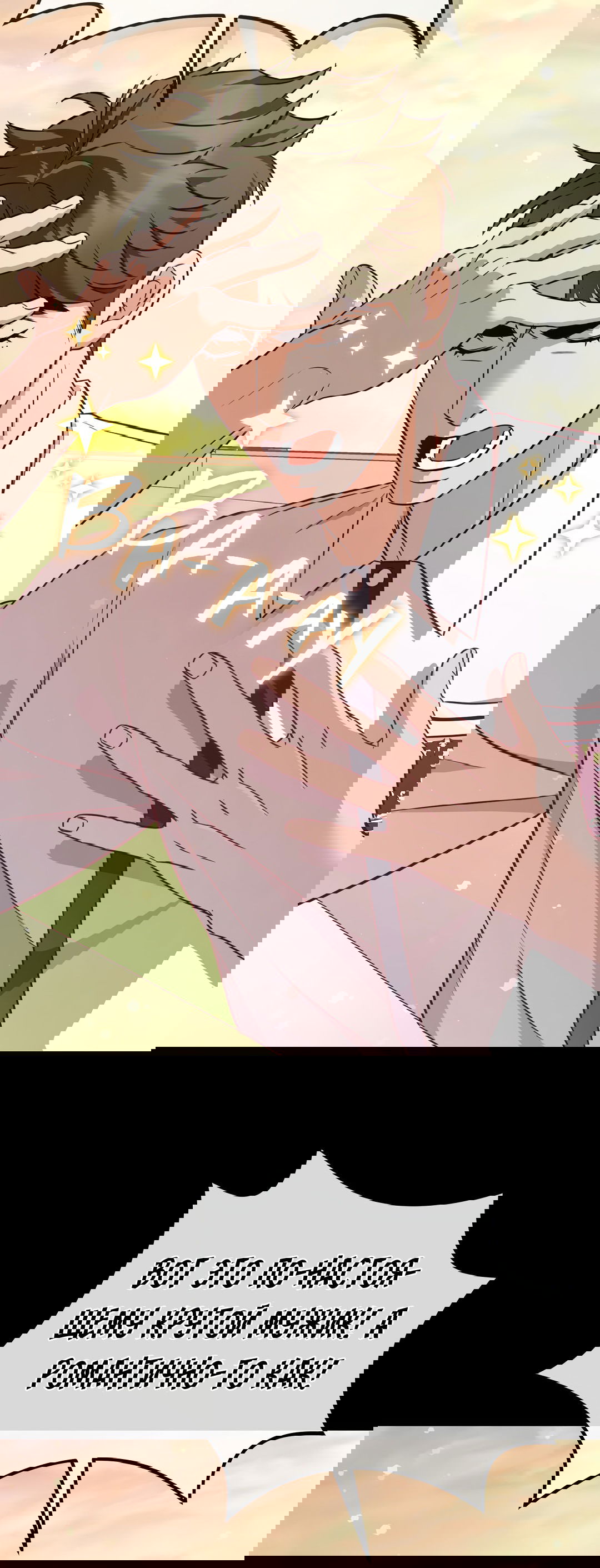 Манга Роман на автомагистрали - Глава 6 Страница 24