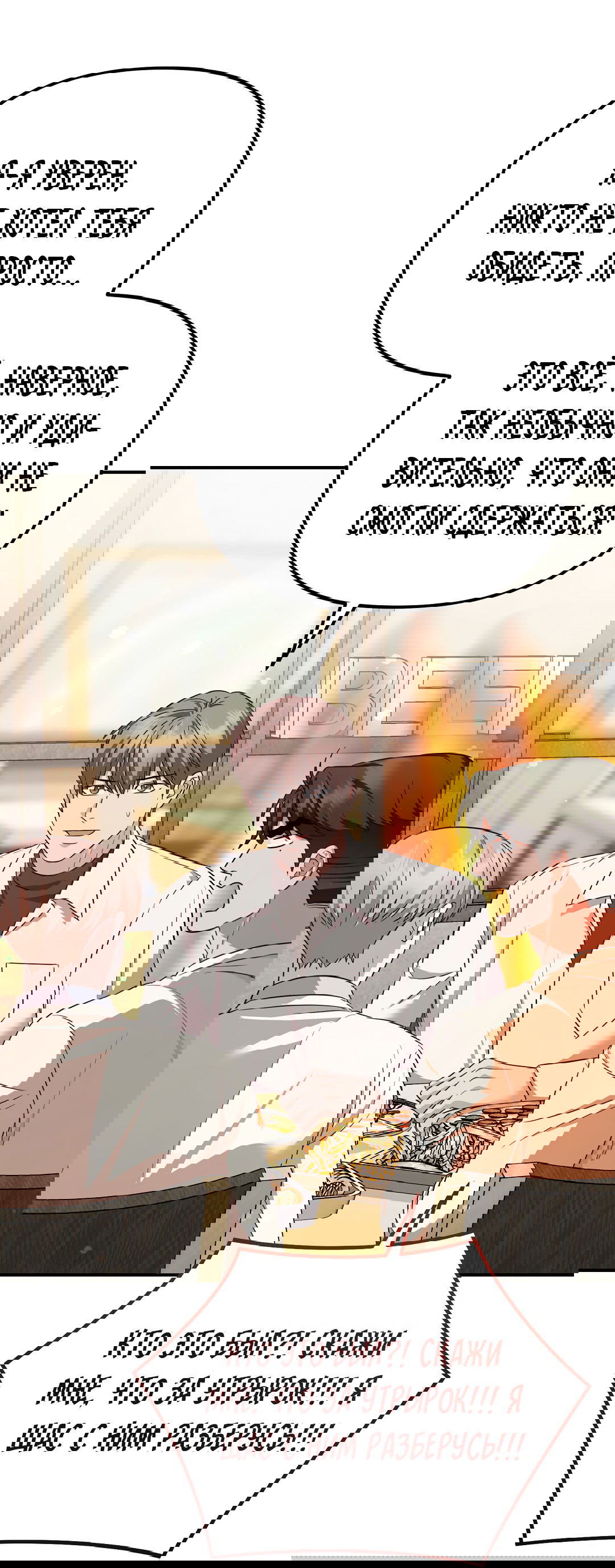 Манга Роман на автомагистрали - Глава 6 Страница 40