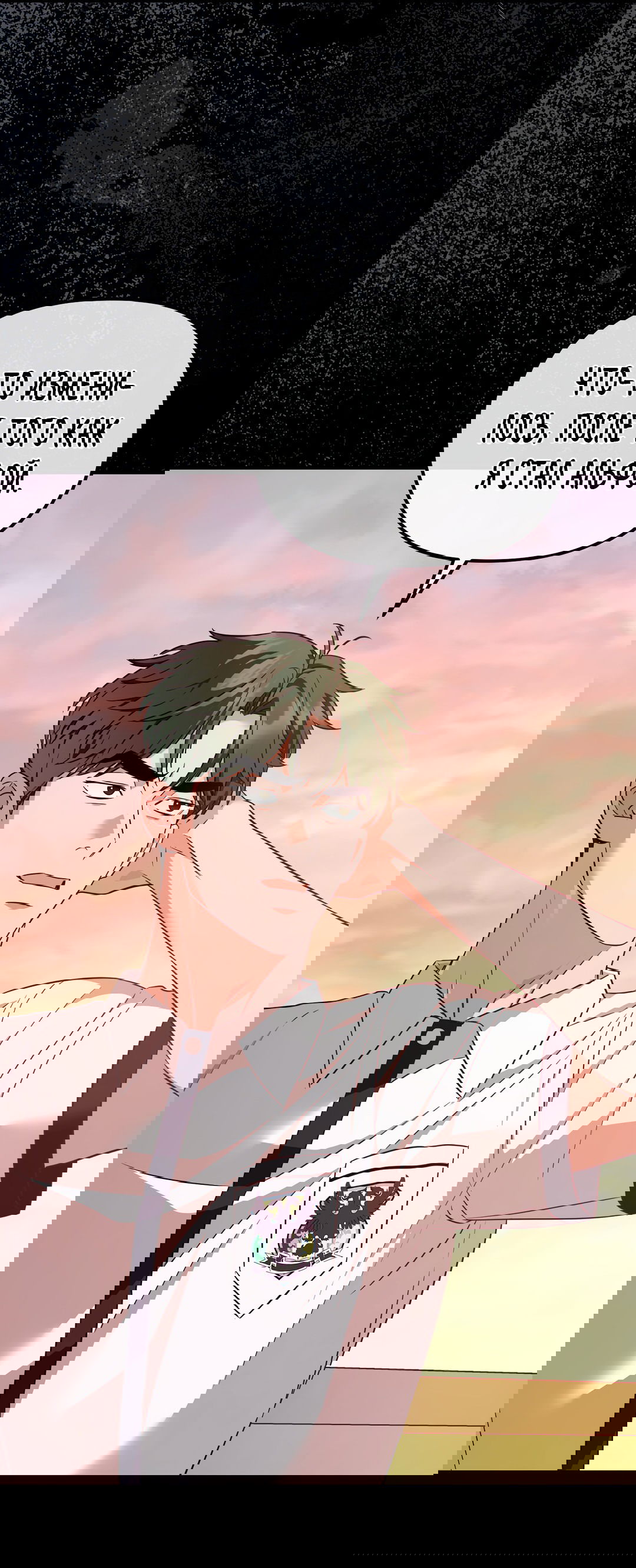 Манга Роман на автомагистрали - Глава 6 Страница 5