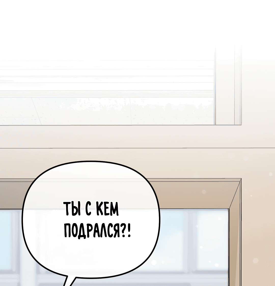 Манга Роман на автомагистрали - Глава 6 Страница 83